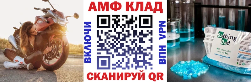 Amphetamine Розовый  Холмск 