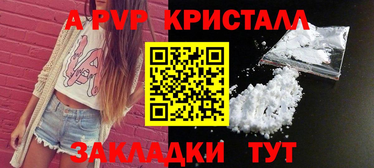 Холмск  APVP кристаллы  купить  сайты  Вход с VPN  Альфа ПВП кристаллы  APVP 