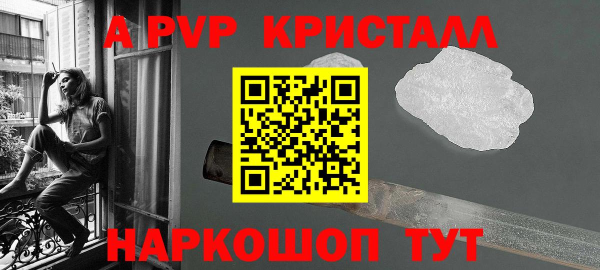 Alfa_PVP Соль Холмск
