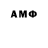 Амфетамин 97% Bernatha Brondiva