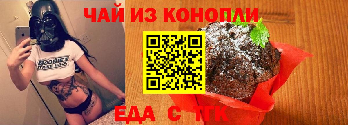 Cannafood конопля Холмск