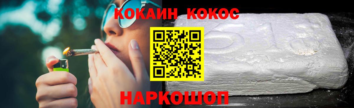 COCAIN Перу Холмск