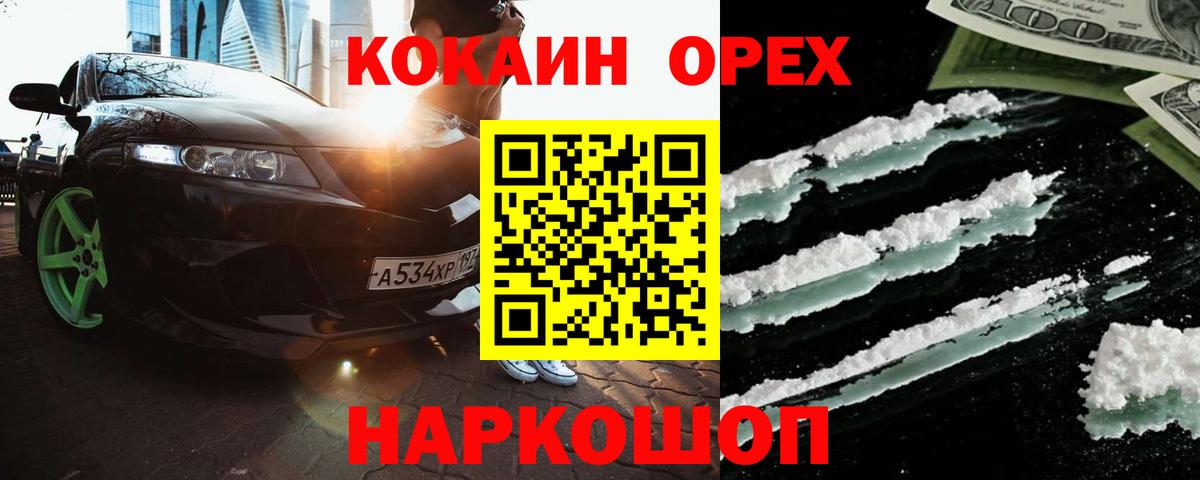 COCAIN Боливия  COCAIN Боливия  Холмск  Вход с VPN 