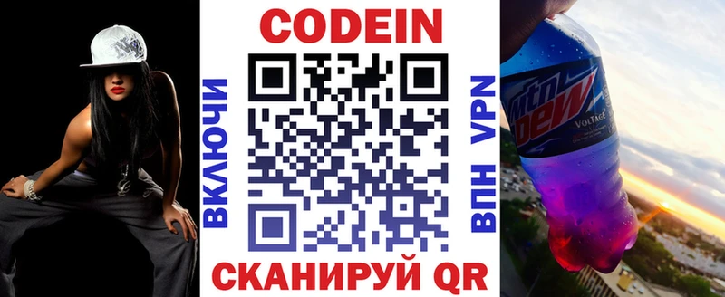 блэк спрут ТОР что такое наркотик Холмск Codein напиток Lean (лин)