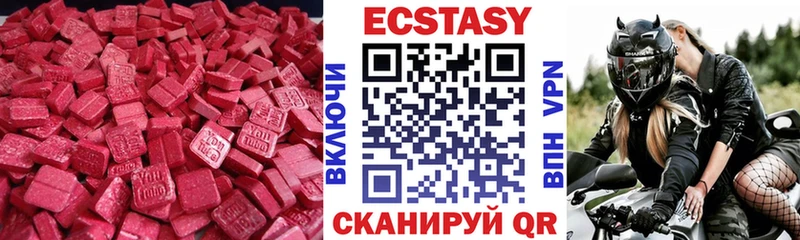 ЭКСТАЗИ бентли  как найти закладки  Холмск 