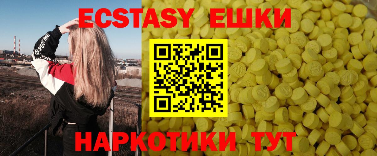 Ecstasy ешки  Экстази диски  Вход с VPN  мориарти как зайти  Холмск  Экстази 