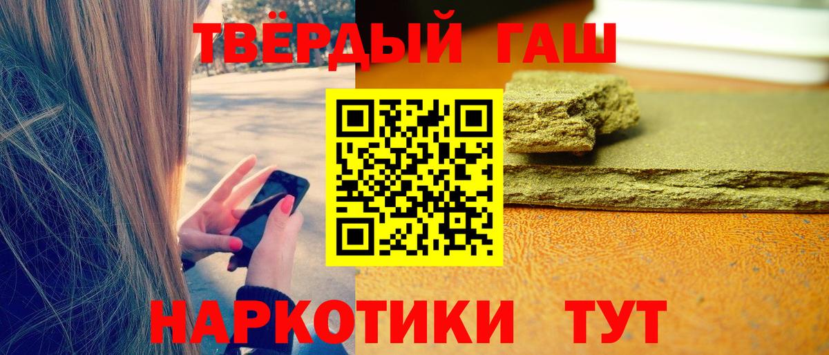 Гашиш индика сатива  ГАШ Изолятор  Вход с VPN  Холмск 