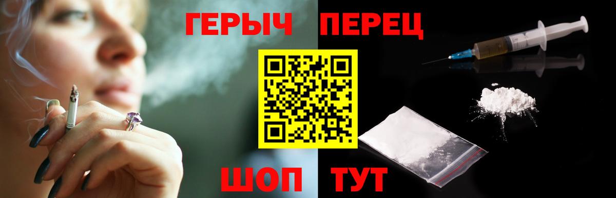Холмск  ГЕРОИН гречка  Вход с VPN 