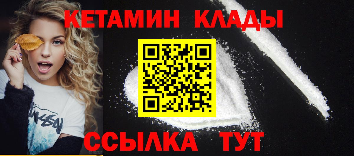 Кетамин ketamine Холмск