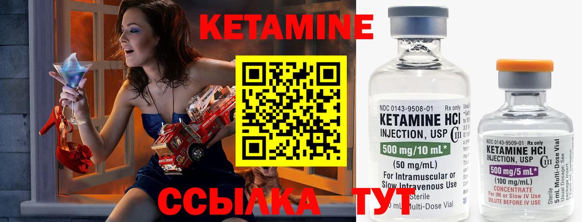 КЕТАМИН VHQ  Вход с VPN  Холмск 