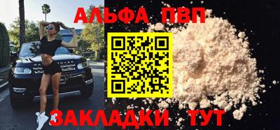 альфа пвп VHQ Дубна