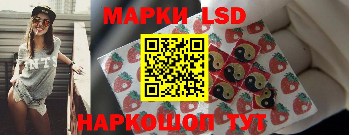 Холмск  LSD-25 экстази кислота  Вход с VPN 