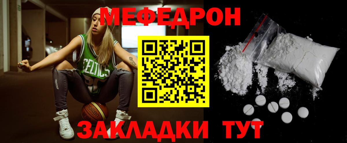 МЯУ-МЯУ  наркотики  Вход с VPN  Холмск  МЯУ-МЯУ мука 