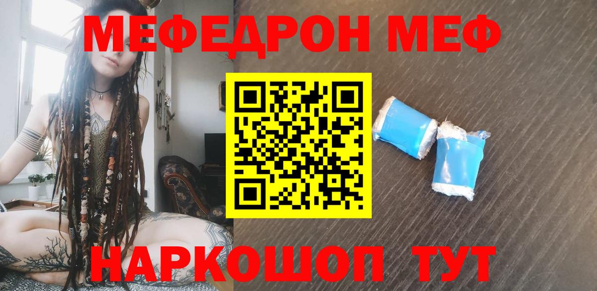 Мефедрон мука Холмск