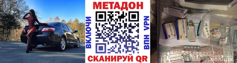 МЕТАДОН белоснежный  сколько стоит  Холмск 