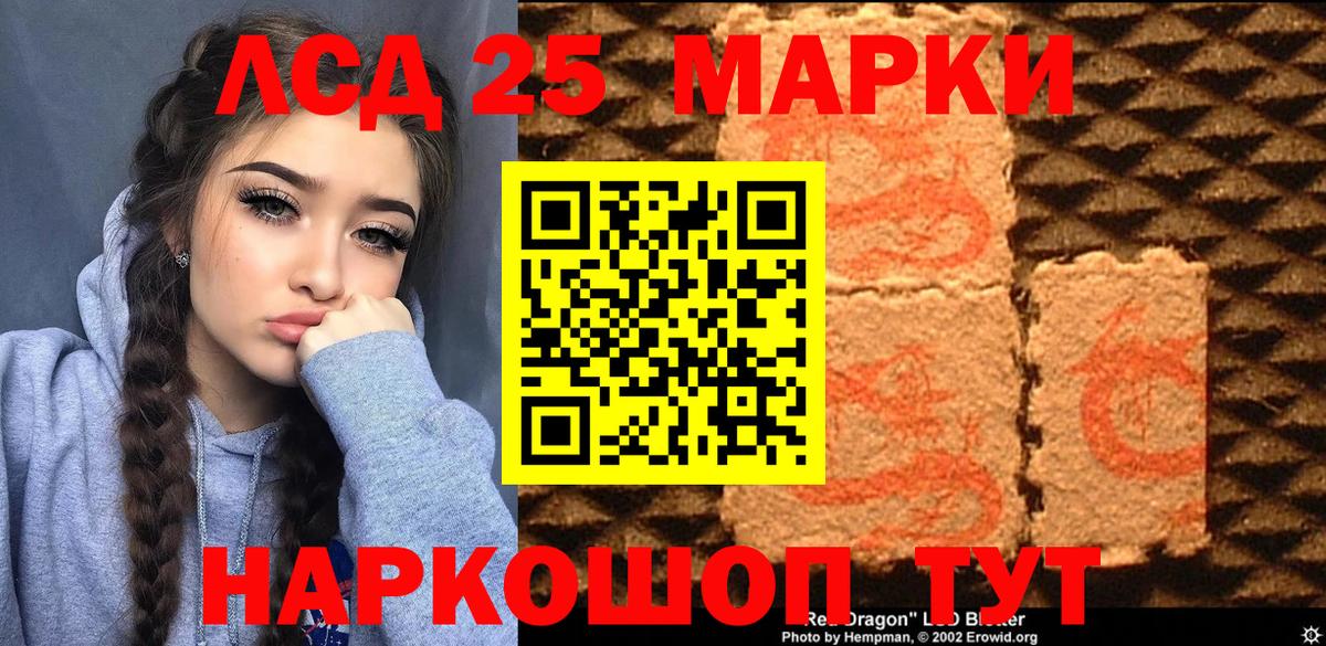 Холмск  Марки N-bome  Марки 25I-NBOMe 1,8мг  Вход с VPN  Марки 25I-NBOMe 1,8мг 