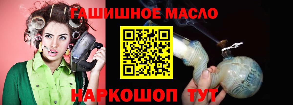 ТГК концентрат  Вход с VPN  ТГК жижа  Холмск 